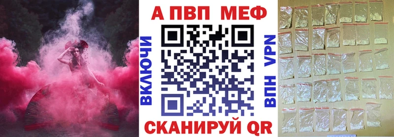 APVP Соль Истра