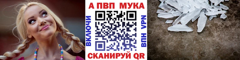 Купить закладки  Истра  А ПВП мука 