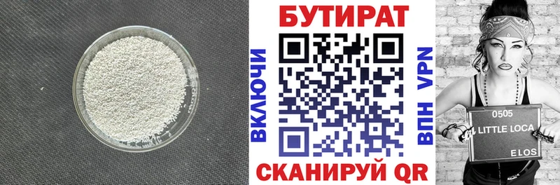 БУТИРАТ жидкий экстази  Купить  Истра 