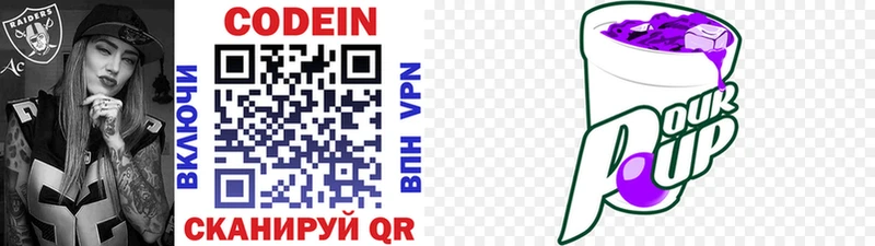 Кодеиновый сироп Lean напиток Lean (лин)  Купить закладки  Истра 