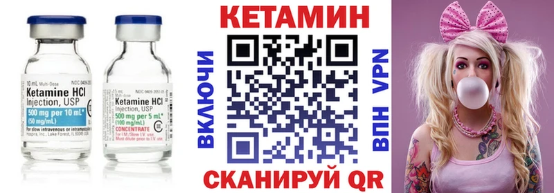 КЕТАМИН ketamine  Купить закладки  Истра 