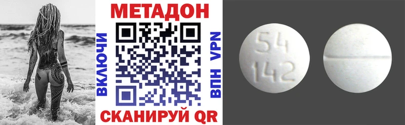 МЕТАДОН кристалл  Купить где  Истра 