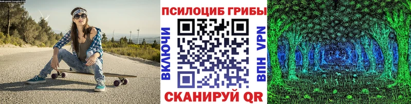 Псилоцибиновые грибы ЛСД Истра